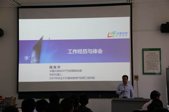 说明: E:\科技创新\员工专利\王金@杨流洋专利讲座\IMG_0056.JPG
