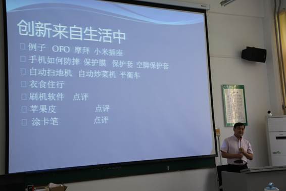 说明: E:\科技创新\员工专利\王金@杨流洋专利讲座\IMG_0077.JPG